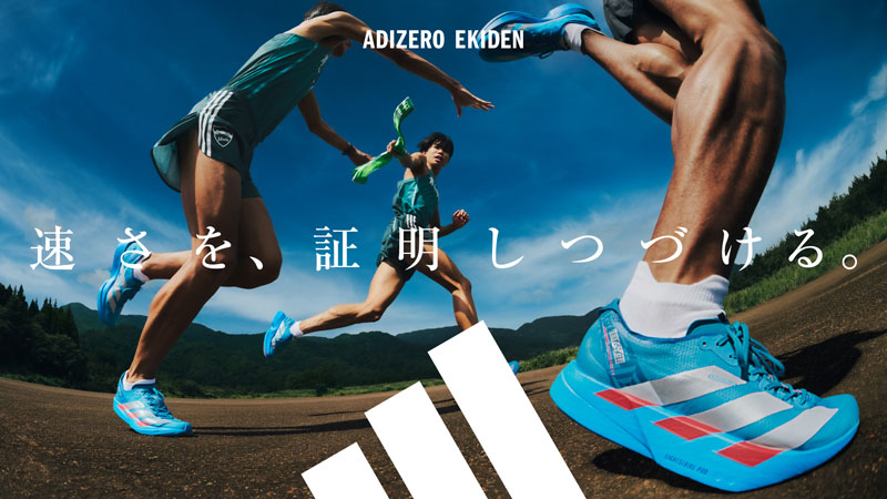 アディダスから駅伝シーズンに向けた包括的なランニングコレクション「ADIZERO EKIDEN COLLECTION」が登場！
