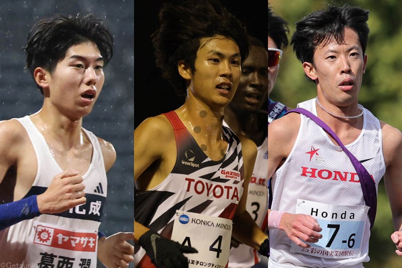 ニューイヤー駅伝エントリー発表！ トヨタ自動車は鈴木芽吹が登録も太田智樹が外れる 連覇目指す旭化成は葛西潤、Honda・小山直城、GMO・吉田祐也らエントリー！