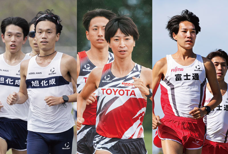 連覇か、V奪回か？「ニューイヤー駅伝2026」に挑む強豪3チームの意気込み／旭化成・トヨタ自動車・富士通