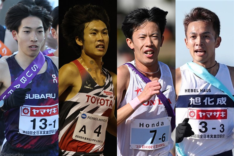 トヨタ自動車、旭化成、Hondaの「3強」が中心！第70回記念大会を制するのは？日本代表たちの激走にも注目／ニューイヤー駅伝