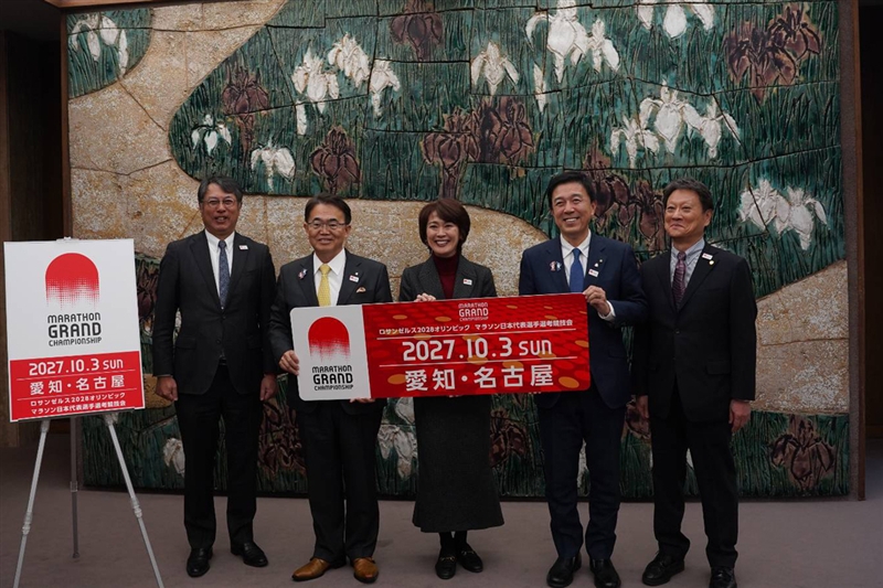 ロス五輪MGC名古屋開催 日本陸連・有森裕子会長「世界に向かって力を出し切れるように」コースは未定で検討