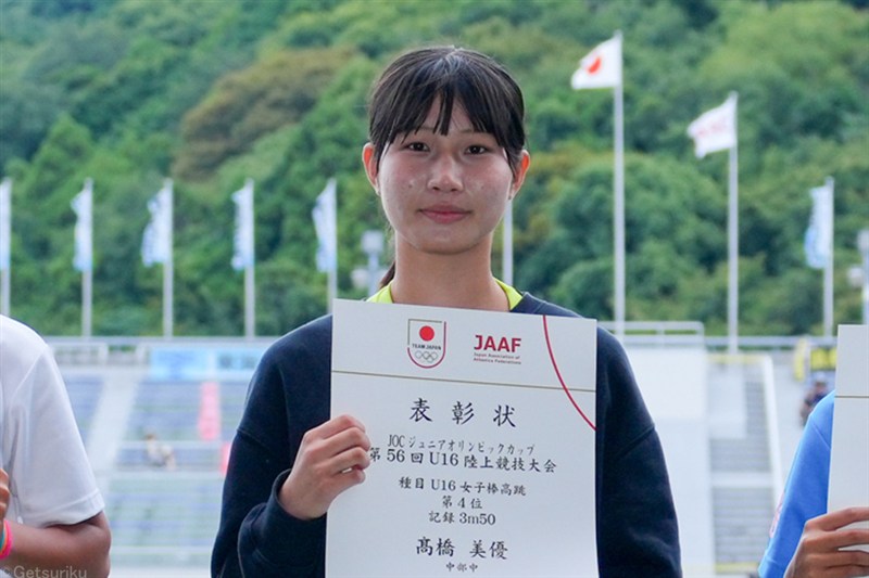 【女子棒高跳】髙橋美優（観音寺中部中3香川） 3m74＝中学歴代9位