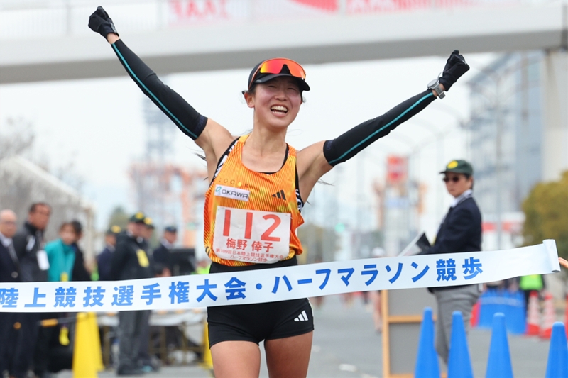 女子は梅野倖子が初制覇！1時間35分08秒で2大会連続アジア大会代表内定／日本選手権ハーフ競歩