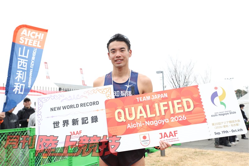 男子・山西利和が世界新でアジア大会内定！4位まで世界新！女子は梅野が初制覇／日本選手権ハーフ競歩