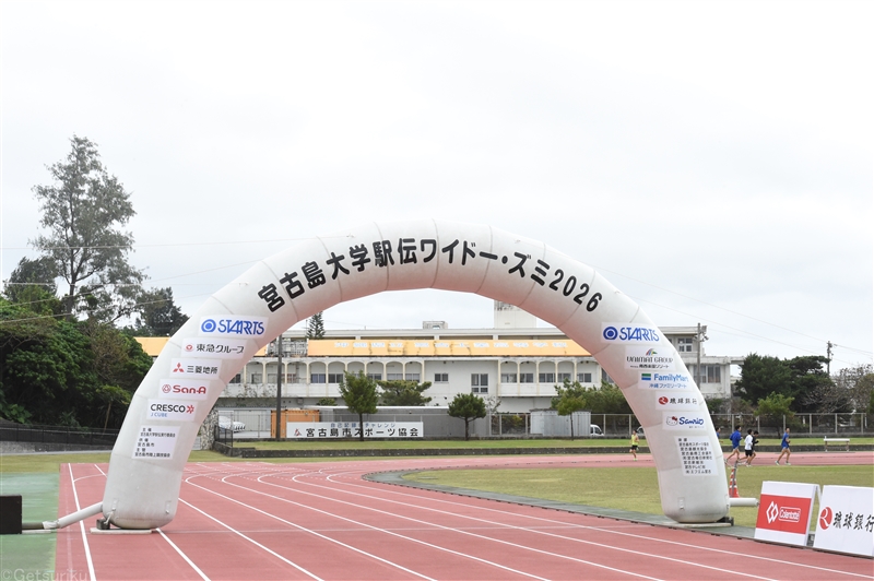 新チームの“初戦”が今日9時号砲！ 青学大、國學院大、順大ら箱根駅伝出場校が激突／宮古島大学駅伝