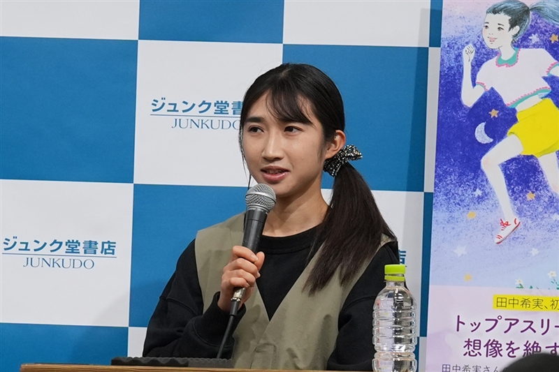 田中希実 今季は「自分がどうしたいのか見つけられるように」初の著書発売で気持ち新た