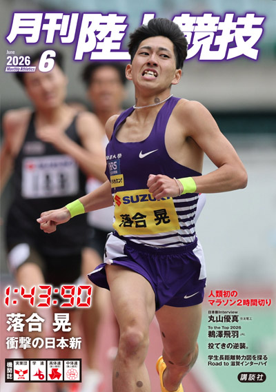 2026年6月号 (5月14日発売)