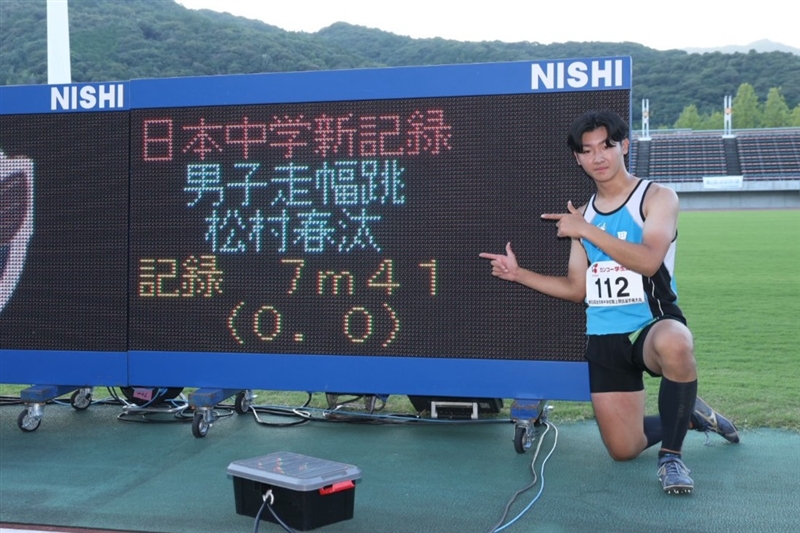 走幅跳・松村春汰が7m41「想定外」の中学新！「これからも自分のペースで」／山口全中
