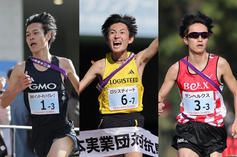 東日本実業団駅伝のエントリー発表!GMOは太田蒼生、ロジスティードは平林清澄らが登録 サンベルクス・吉田響、富士通・塩尻和也、Honda・森凪也もエントリー