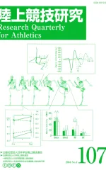 陸上競技研究<br />
Vol.107
