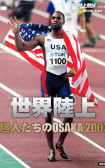 世界陸上大阪大会<br>
写真集