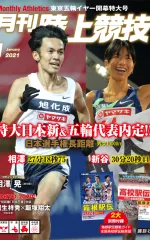 2021年1月号