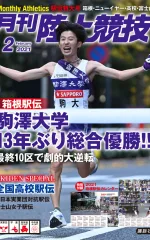 2021年2月号