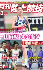 2021年3月号