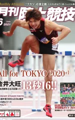 2021年6月号