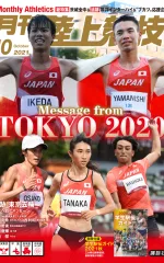 2021年10月号