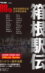 陸上競技社の出版物 | 月陸Online｜月刊陸上競技