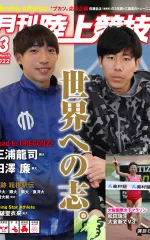 2022年3月号