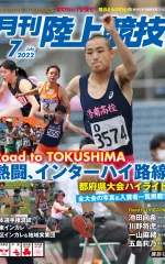2022年7月号