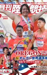 2022年9月号