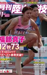 2022年11月号